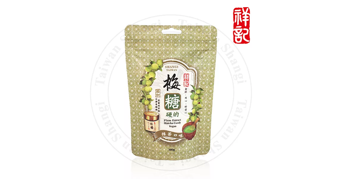 【祥記】梅糖(硬的)抹茶口味