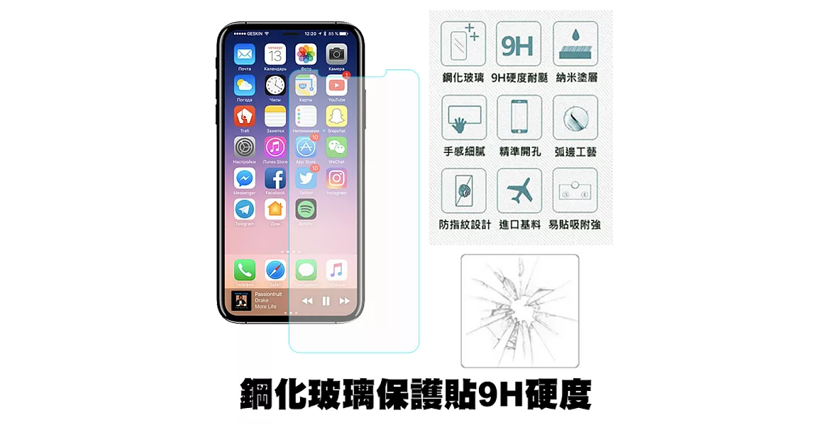 【Q&K】Apple iPhone 11 pro/XS/X (5.8吋) 鋼化玻璃保護貼(前貼) 9H硬度 0.3mm 疏水疏油 高清抗指紋(半版)