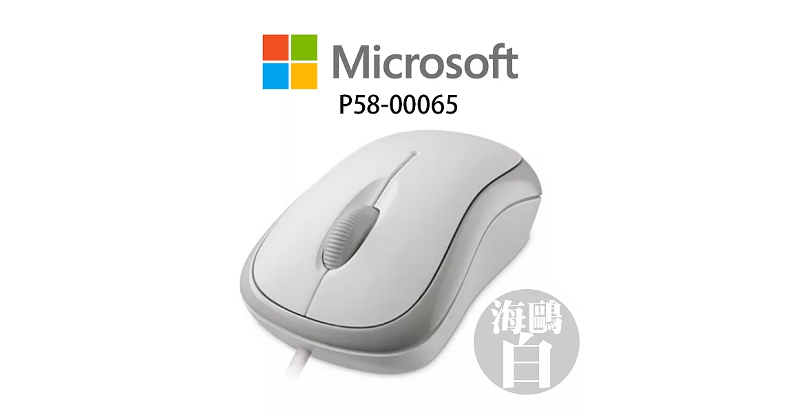 Microsoft 微軟入門光學鯊 P58-00065（海鷗白）