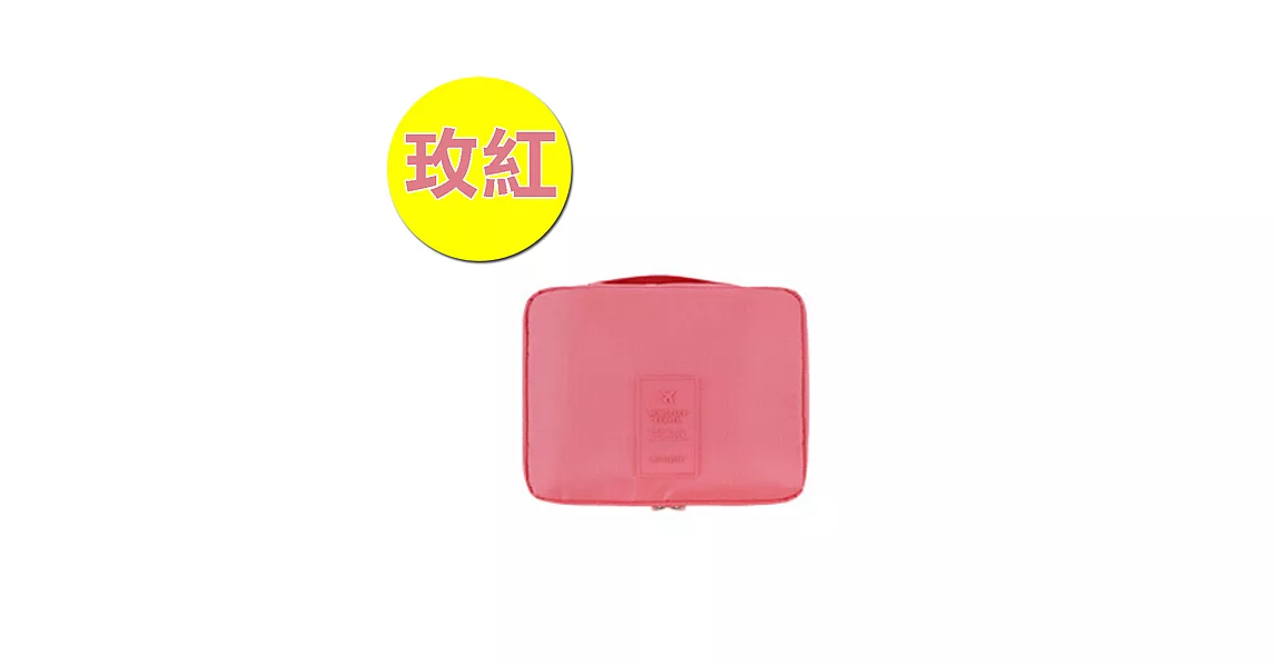 【E.dot】韓版第二代大容量收納洗漱盥洗包-玫紅