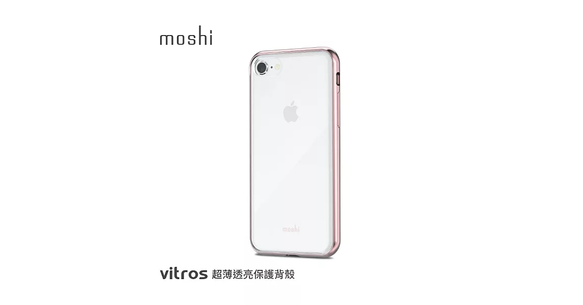 Moshi Vitros for iPhone 8 / 7 超薄透亮保護背殼蘭花粉