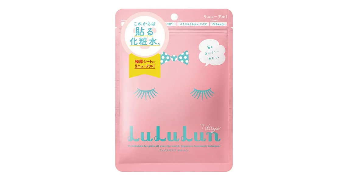 【全新改版】日本LuLuLun化妝水面膜7片裝-平衡保濕粉