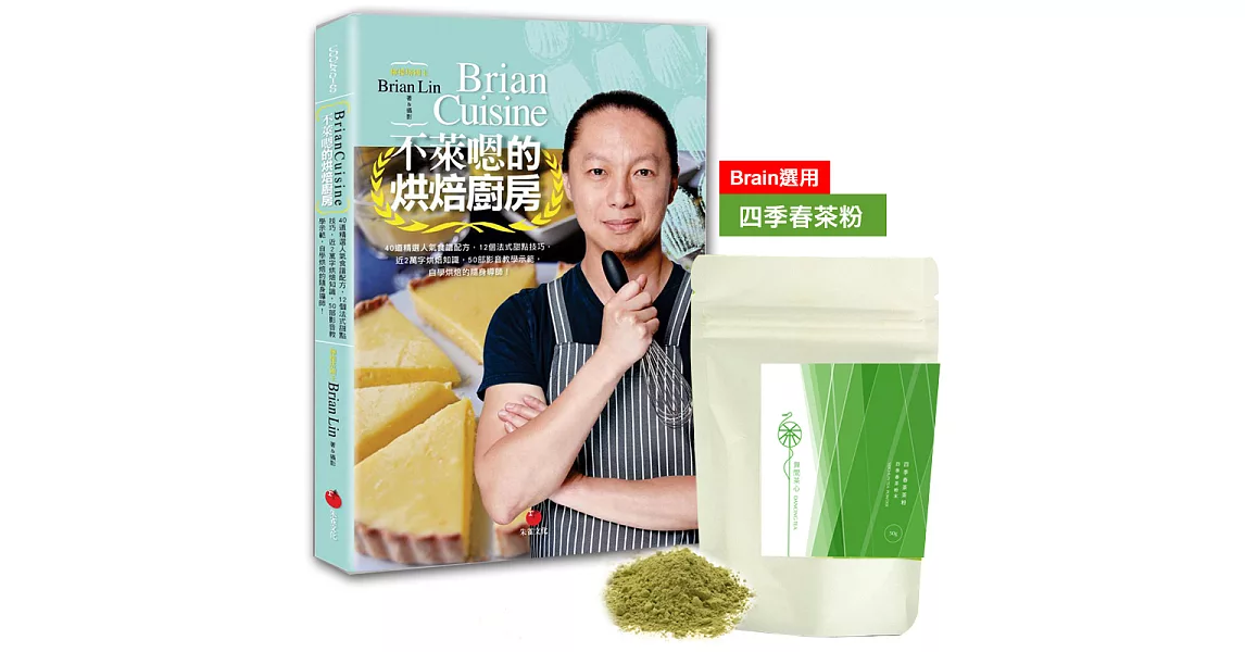 【舞間茶心】四季春茶粉 50g