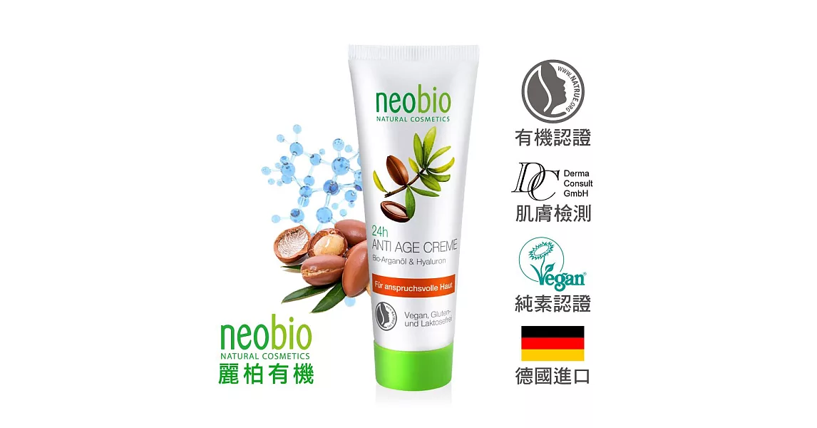 麗柏有機 24h逆齡緊緻修護面霜 (50ml)