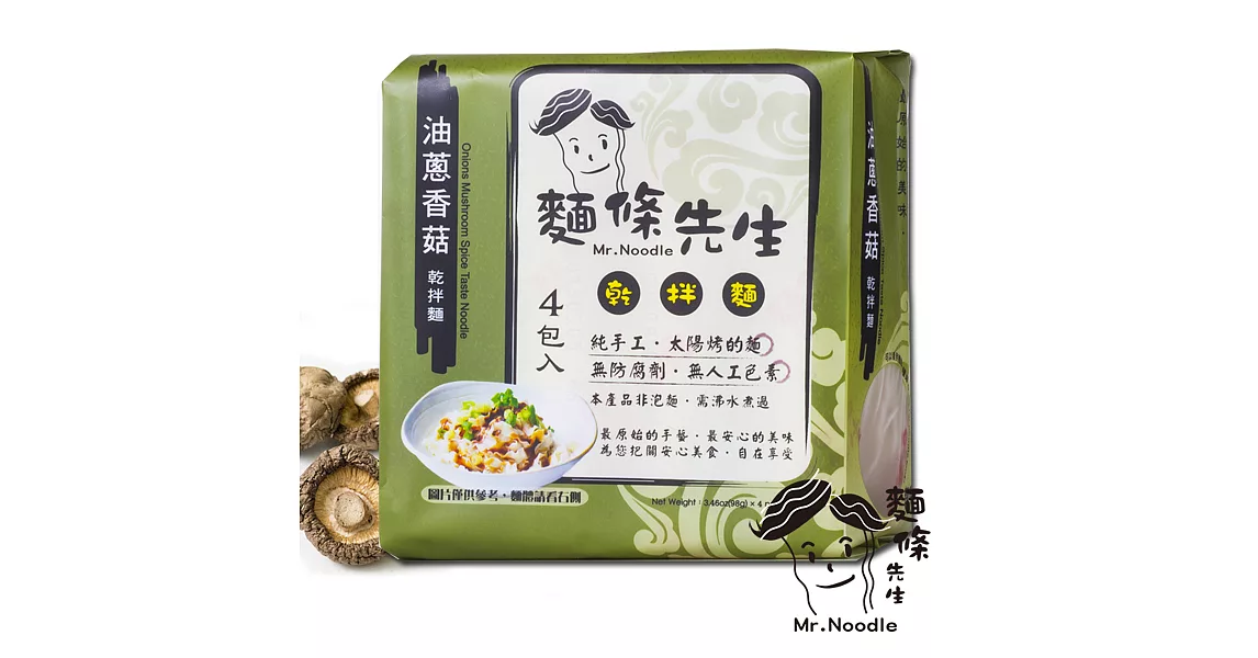 麵條先生-油蔥香菇手工乾拌麵(4入/袋)