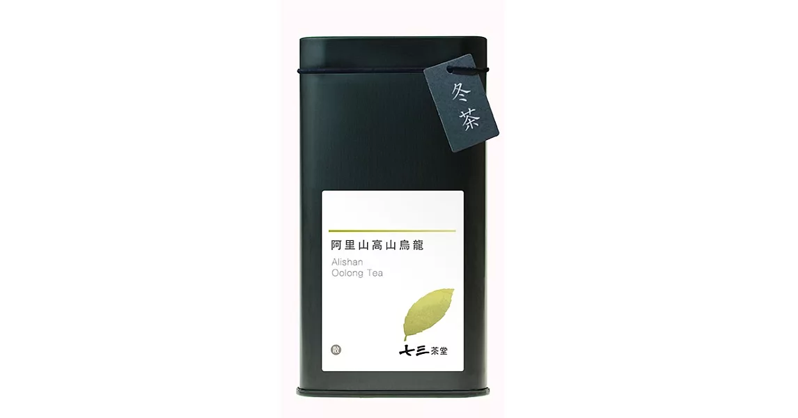 [七三茶堂]阿里山高山烏龍-冬茶 Alishan Oolong Tea-Winter Pick