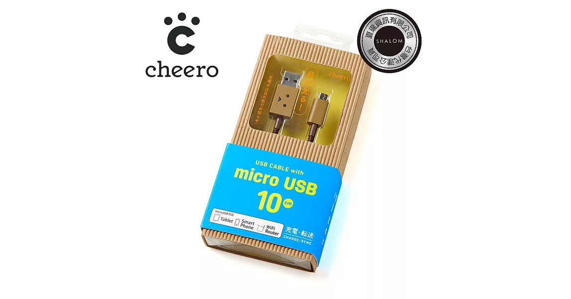 日本cheero 阿愣 MicroUSB 充電傳輸線 (10公分)