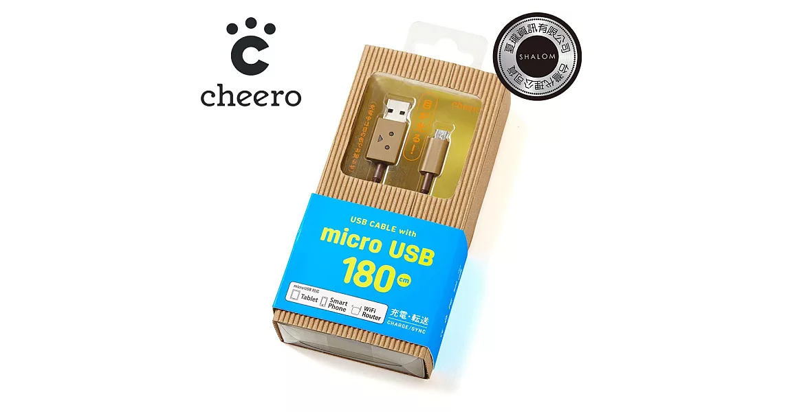 日本cheero 阿愣 MicroUSB 充電傳輸線 (180公分)