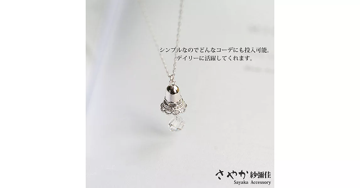 【Sayaka紗彌佳】純銀小清新風格鏤空蕾絲鈴鐺垂墜項鍊