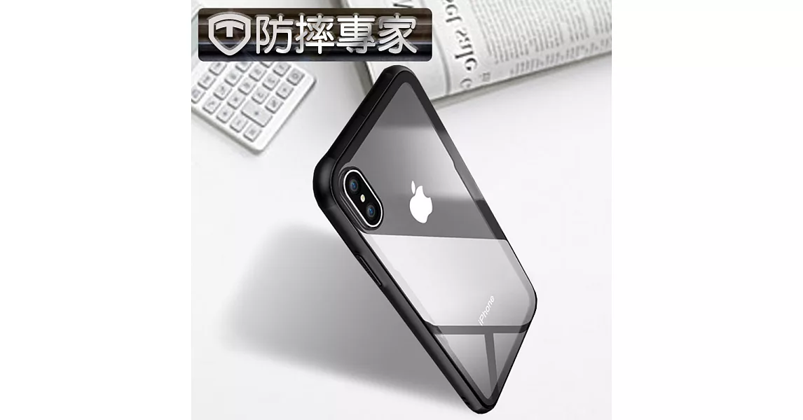 防摔專家 新款iPhoneX金屬邊框+防爆玻璃背蓋保護殼黑