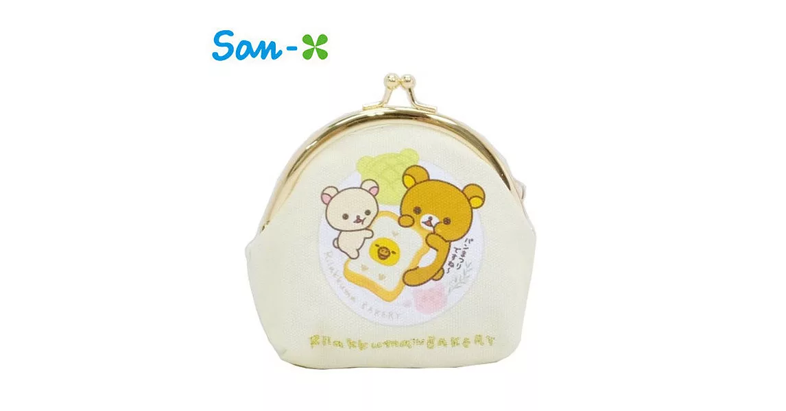 【日本正版授權】拉拉熊 帆布 珠扣包/零錢包 懶懶熊 Rilakkuma San-X