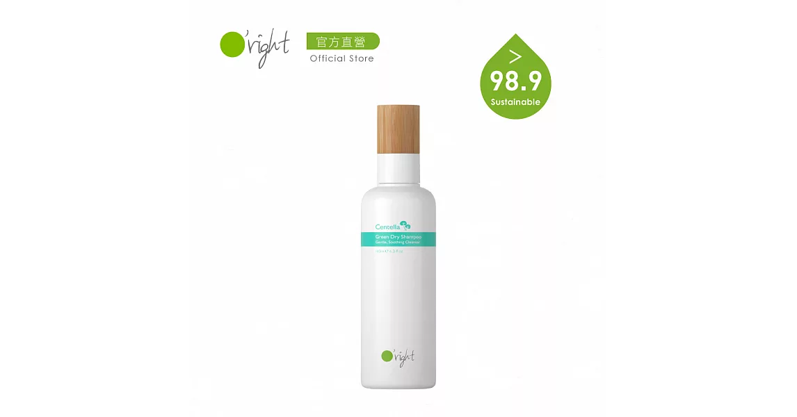 歐萊德 O’right  積雪草植萃乾洗髮180ml