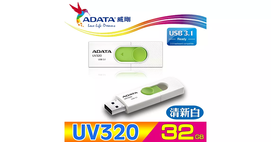 威剛 ADATA UV320 USB3.1 隨身碟 32G清新白