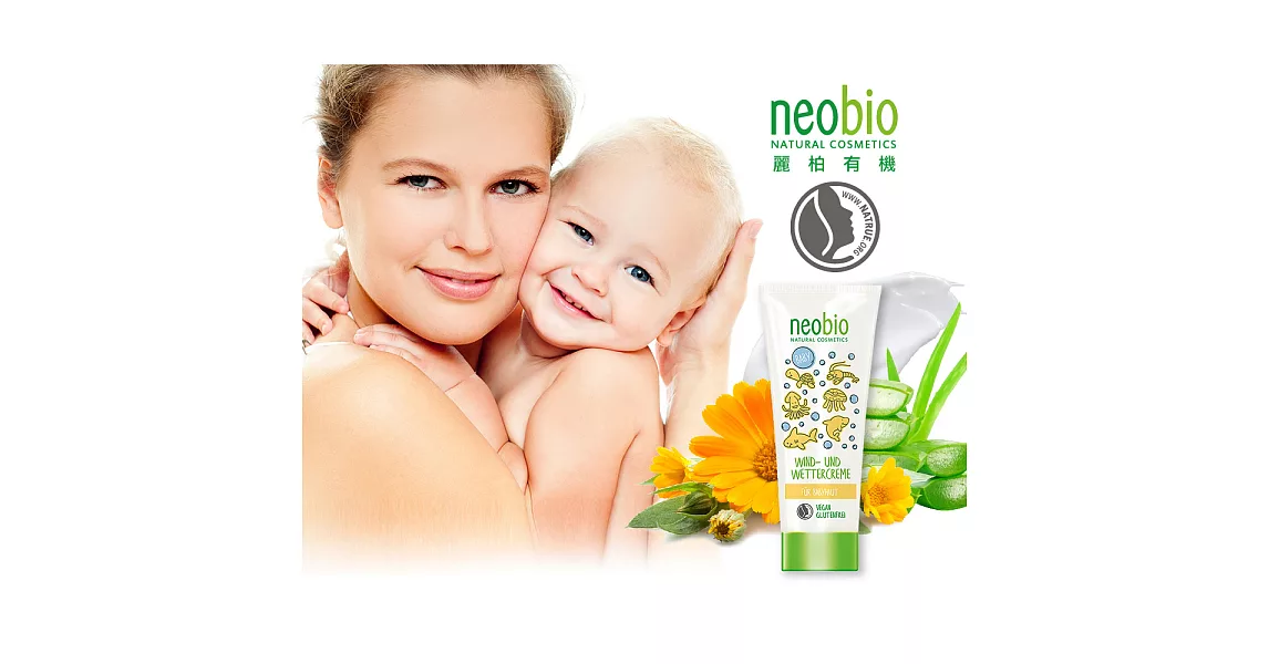 麗柏有機 嬰兒成人強效防風霜(蘆薈+金盞花)