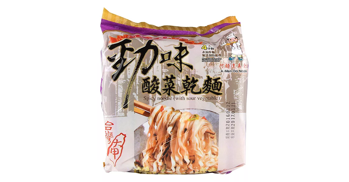 【大甲乾麵】勁味酸菜口味 120gx4包