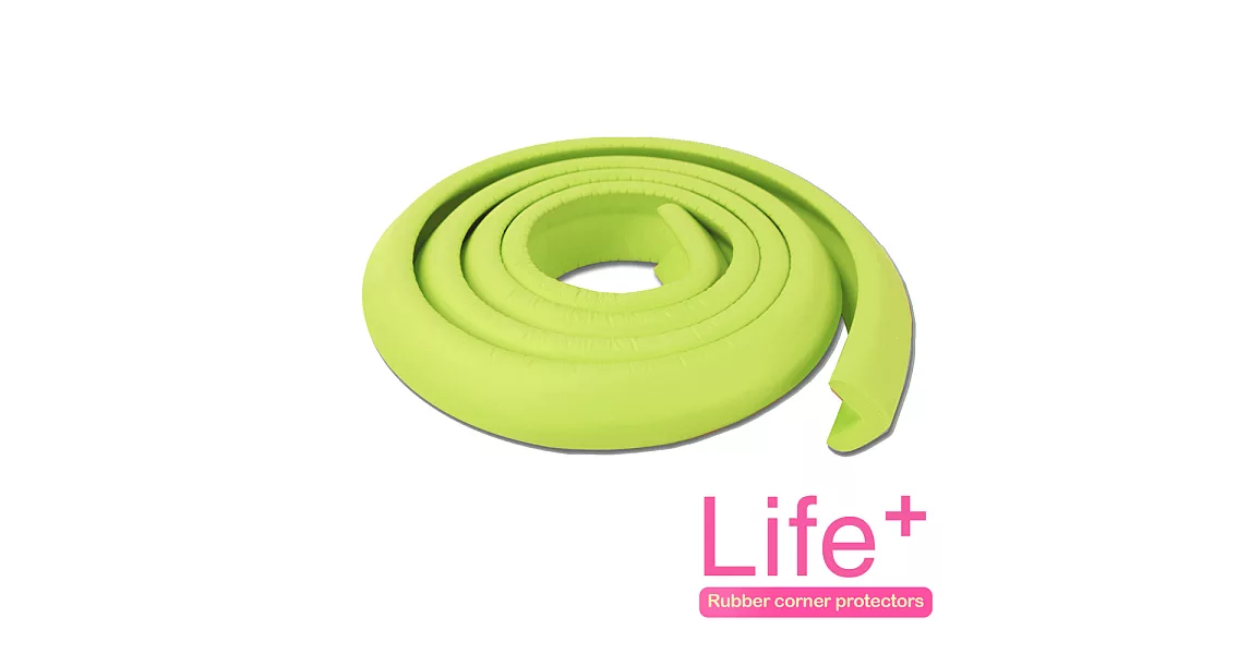 【Life Plus】倍安全兒童防撞防護條(亮綠)
