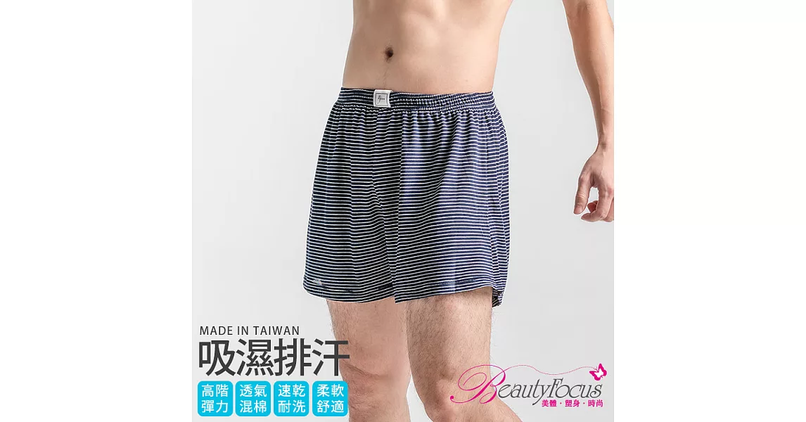 BeautyFocus棉添加吸濕排汗條紋平口褲3860深藍色-XL