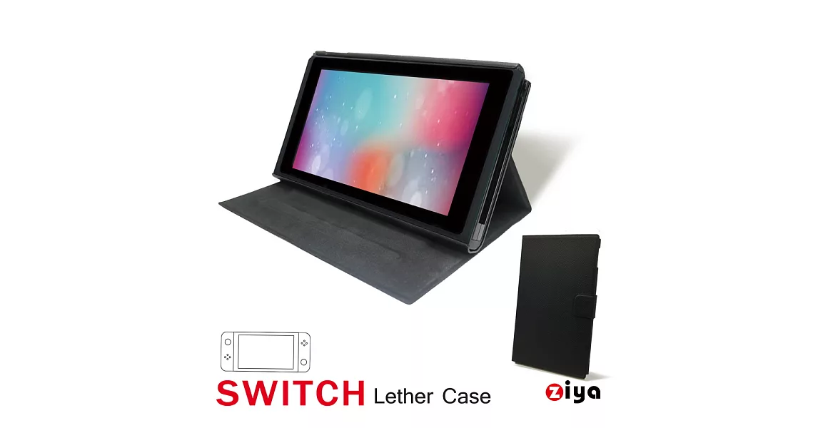 [ZIYA] NINTENDO SWITCH 超薄輕量可立式皮套