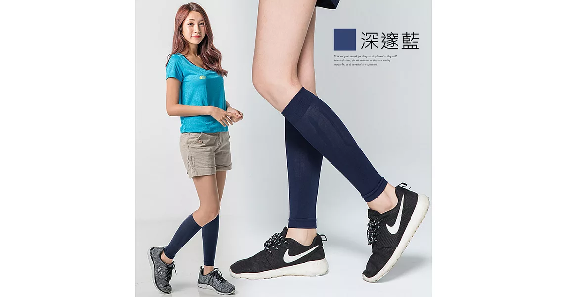 BeautyFocus台灣製360D專利機能塑小腿套2397-深邃藍