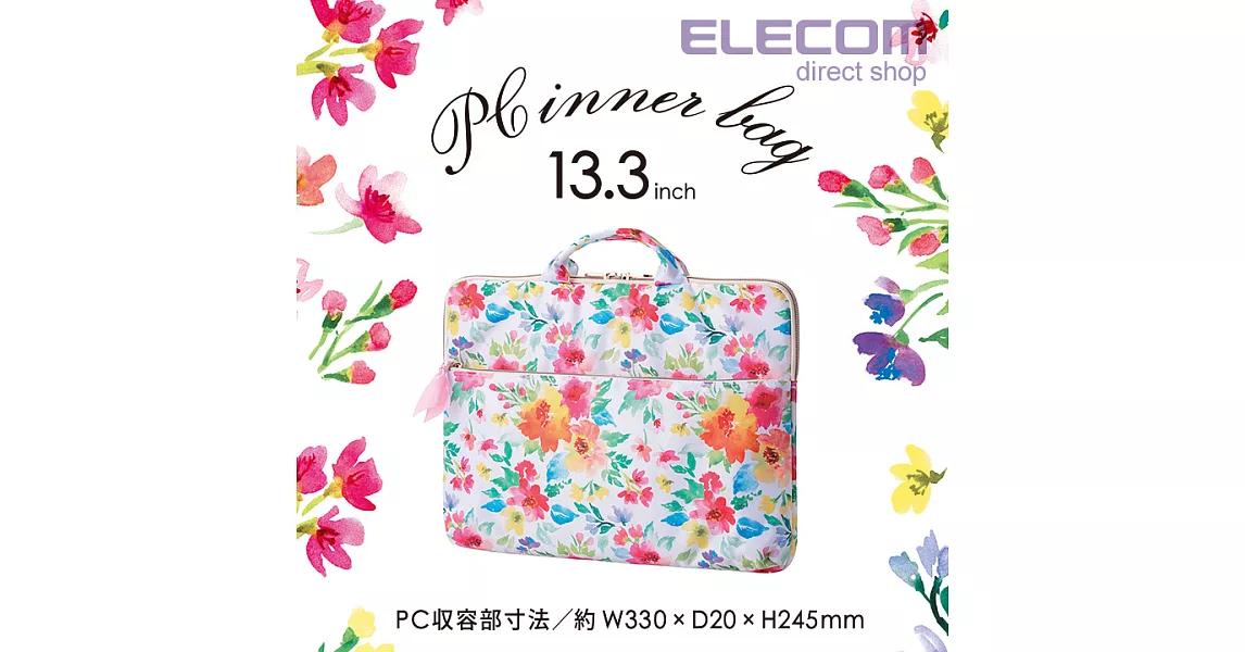 ELECOM 水彩花卉手提收納袋13.3吋-粉