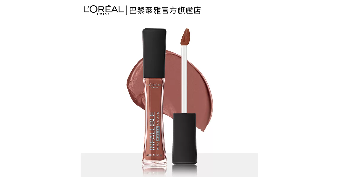 LOREAL Paris 巴黎萊雅 恆彩訂製絲絨唇露_6.3ml316 波爾多拉菲酒