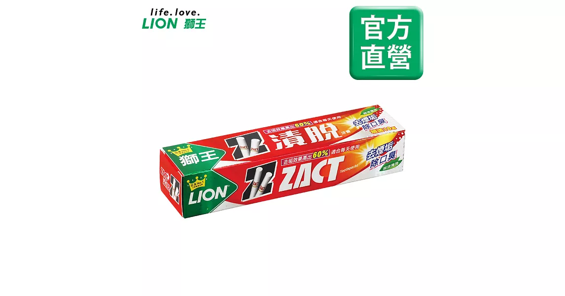 LION日本獅王 漬脫牙膏 煙垢剋星 160g