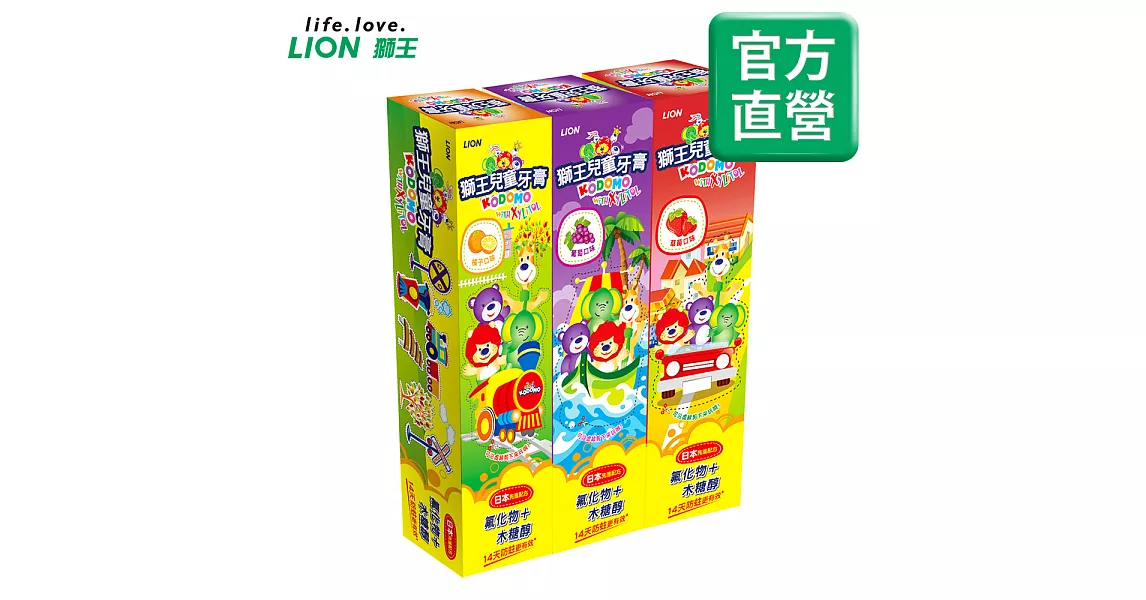 LION日本獅王 兒童牙膏45gx3入