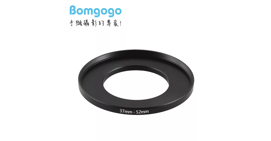 Bomgogo 專業級濾鏡轉接環 37mm轉52mm