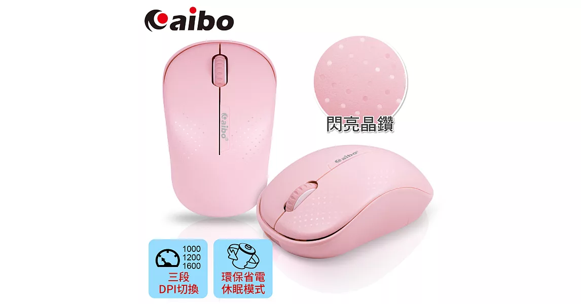 aibo KA86 無線晶粉 2.4G無線輕巧滑鼠粉紅