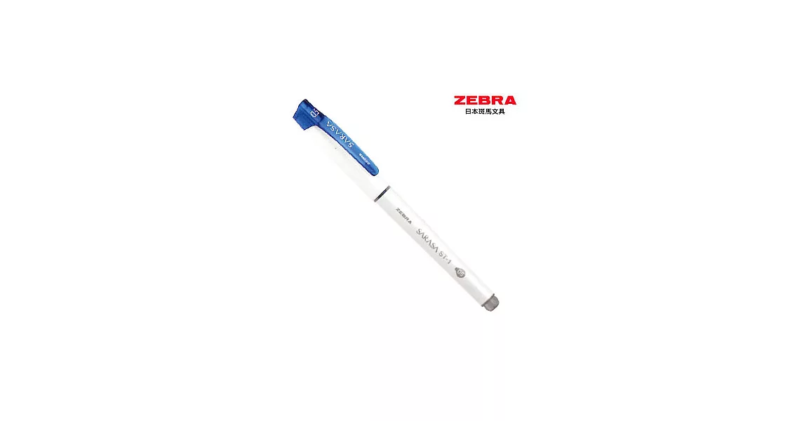 (3支1包)ZEBRA SARASA ST-1鋼珠筆0.5藍