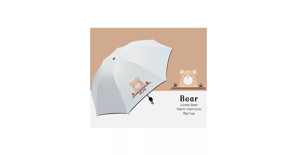 動物系列黑膠晴雨兩用三折傘小熊