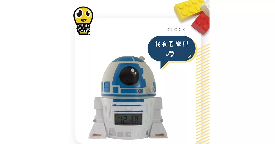【BulbBotz】電影原聲夜燈鬧鐘 星際大戰 R2-D2 (5.5 inch) R2-D2