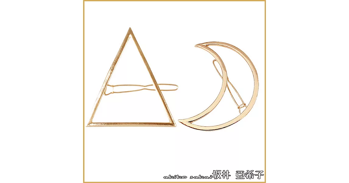 『坂井.亞希子』日本原宿金屬鏤空造型髮夾邊夾 -三角造型