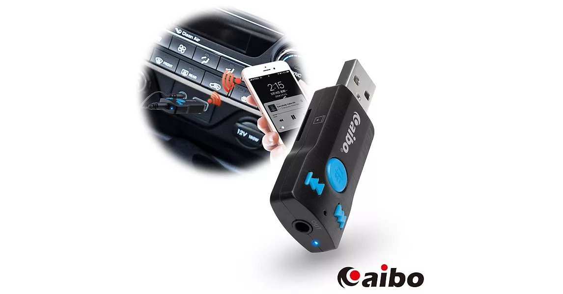 aibo 藍牙/AUX USB音源接收器(支援TF卡/免持通話)