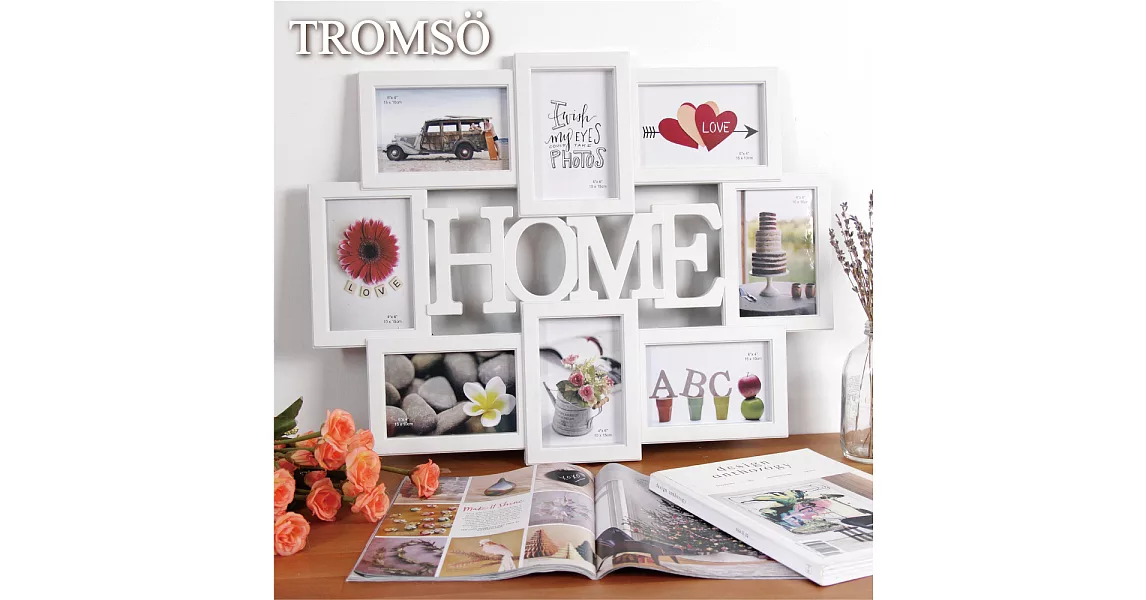 TROMSO北歐積木HOME8框組