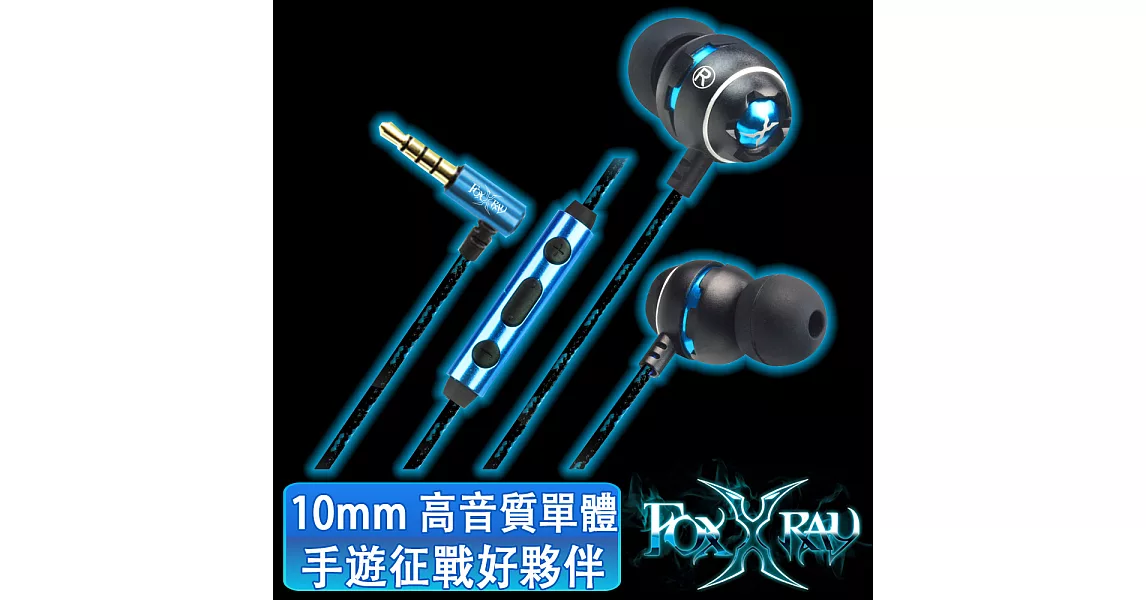 FOXXRAY 磁星響狐電競耳機麥克風(FXR-BAC-23)