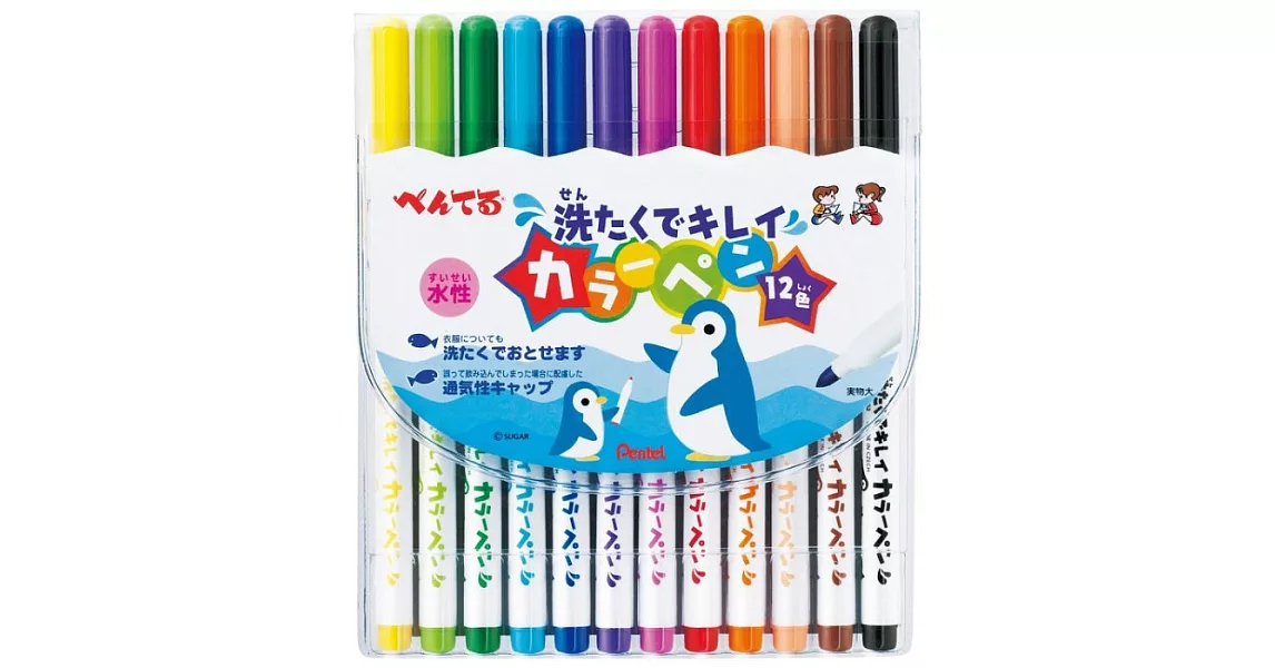 捷克製【日本Pentel】SCS2-12 ~ 12色彩色筆【畫到衣物也可輕鬆洗去】