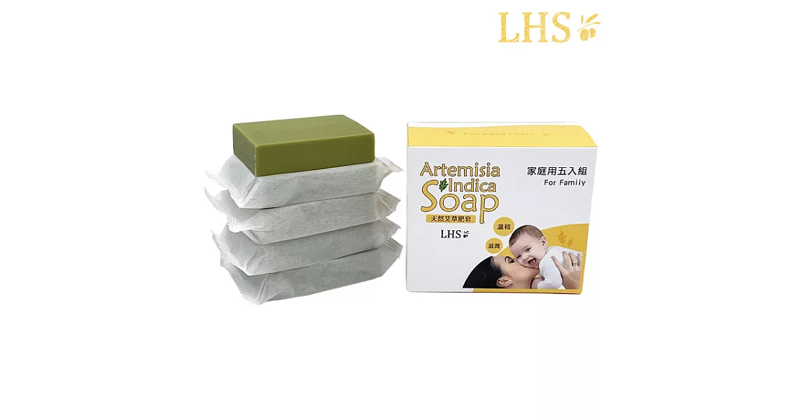 LHS 天然艾草肥皂 Natural Artemisia Indica Soap