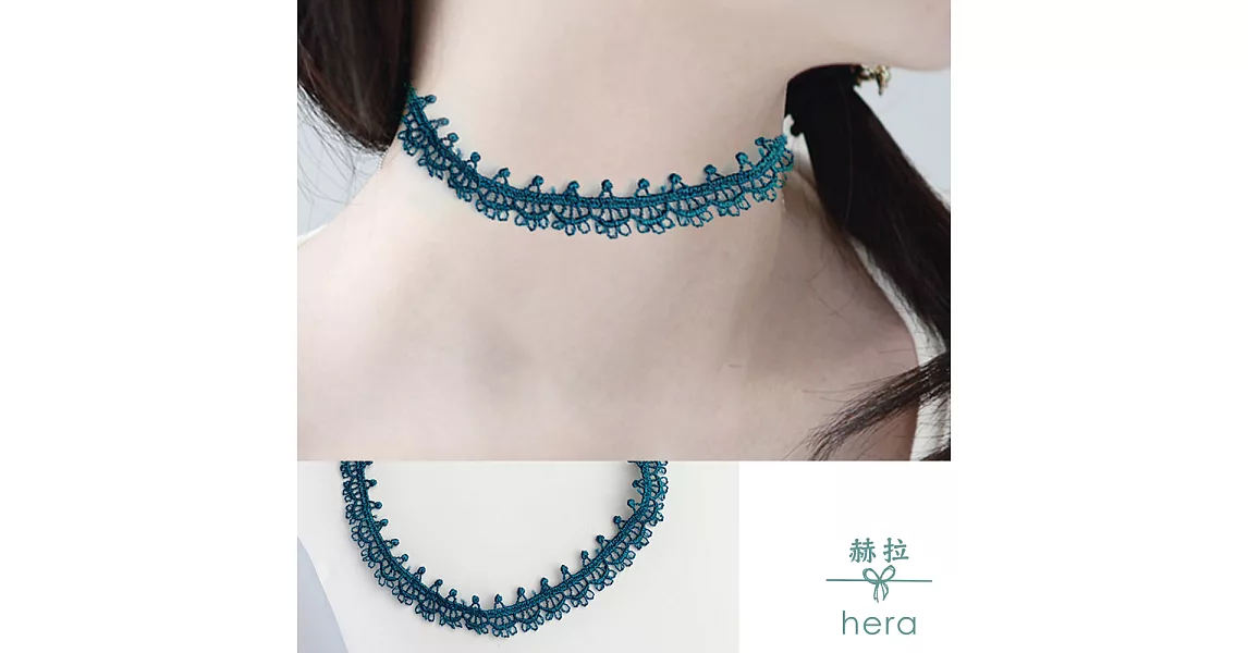 【Hera】赫拉 復古蕾絲極美頸鍊藍綠色