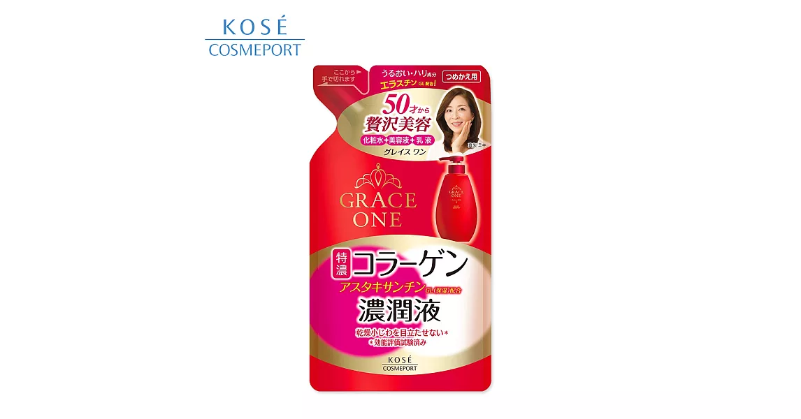 【日本KOSE】GRACE ONE 逆齡濃潤保濕液補充包 200ml