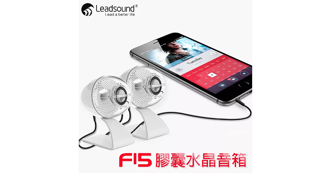 【Leadsound】F15 膠囊水晶音箱 迷你小喇叭 透明水晶 3.5mm USB充電白色