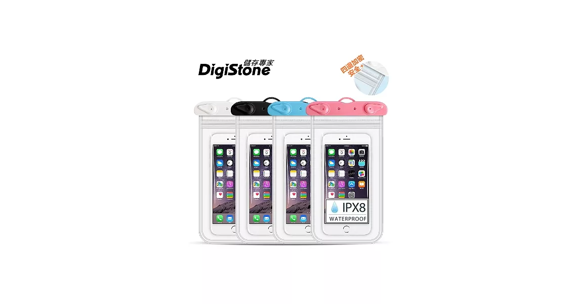 DigiStone 手機防水袋/可觸控(四邊雙層加強型)-果凍藍-通用6.2吋以下手機x1P★四邊雙層加密★防水IPX8認證★