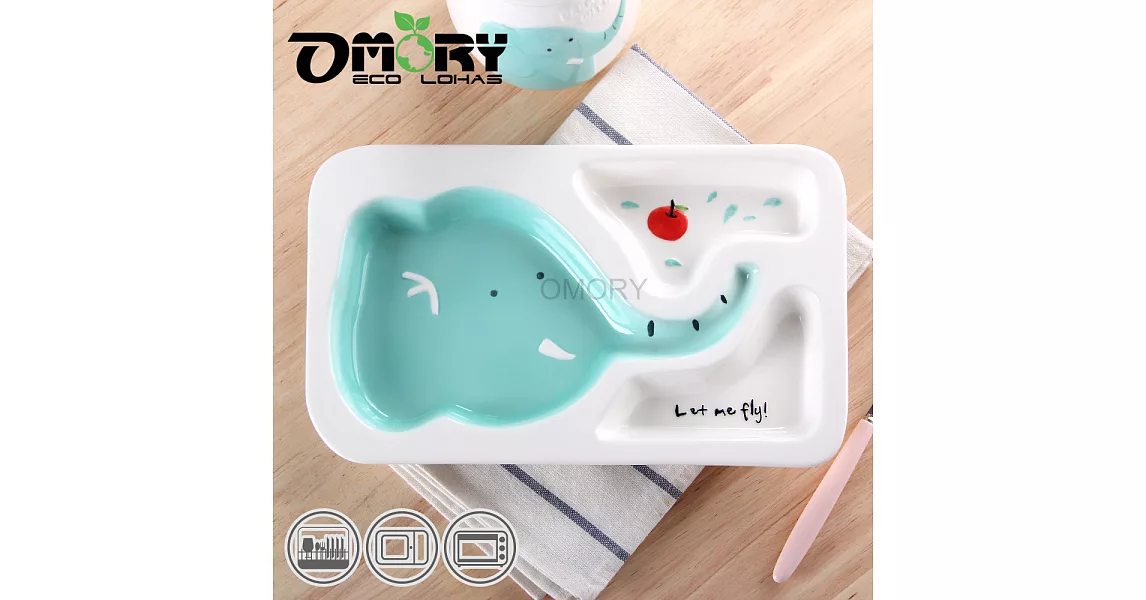【OMORY】童趣動物陶瓷分隔餐盤-大象