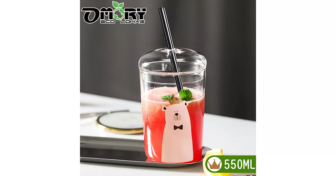 【OMORY】透明玻璃冷飲杯550ml(附玻璃吸管)-皇冠熊