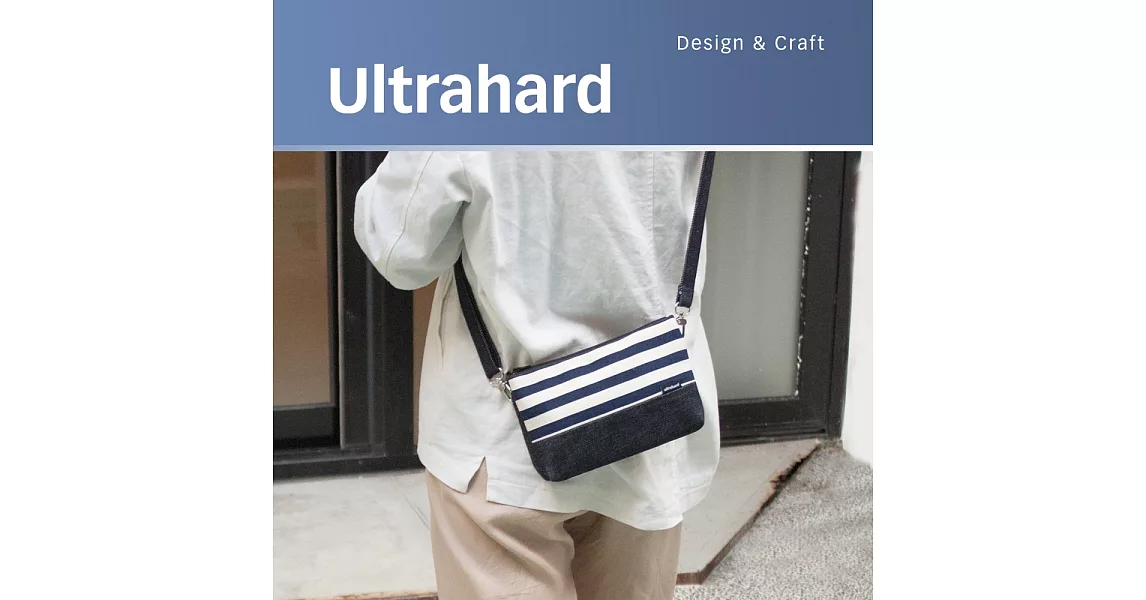 Ultrahard 丹寧多功能收納斜背包(粗藍條紋)