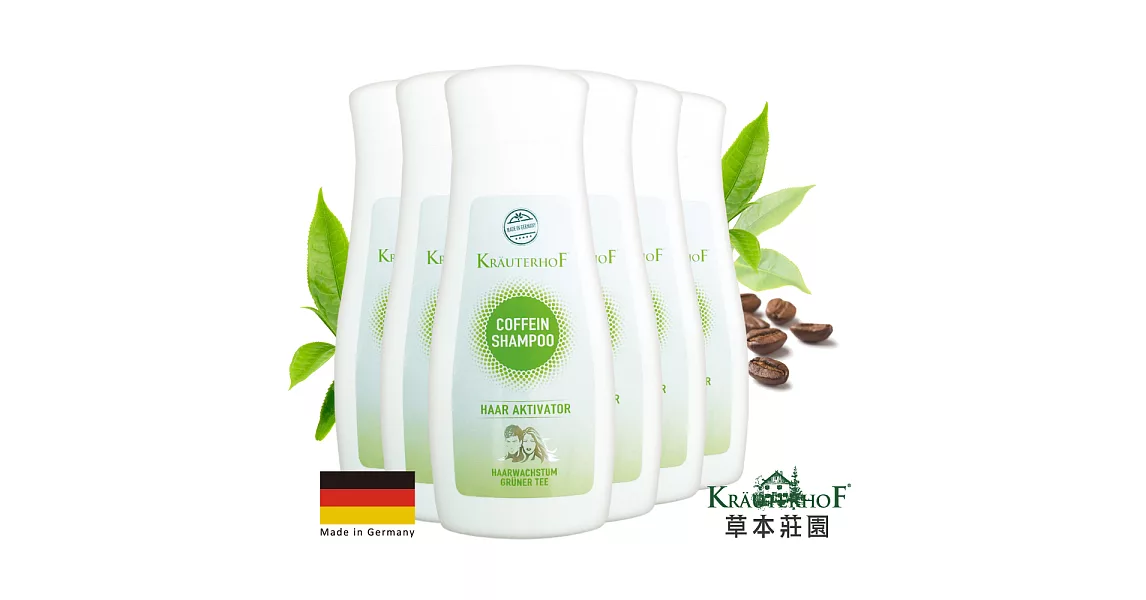 德國草本莊園 咖啡因綠茶活髮洗髮精(250ml)超值六入組