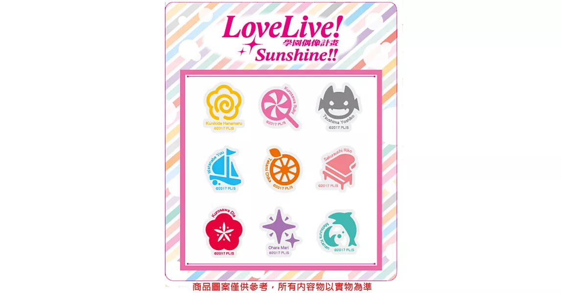 Love Live! SunShine!! 紋身貼紙