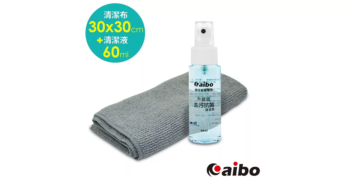 aibo 豪華版 觸控螢幕專用 去污抗菌清潔組(LY-CK21)
