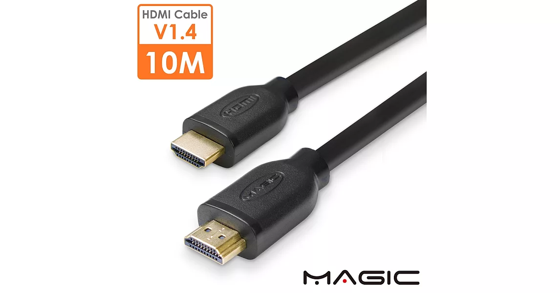 MAGIC HDMI1.4版 高速乙太網路 3D高畫質影音傳輸線-10M