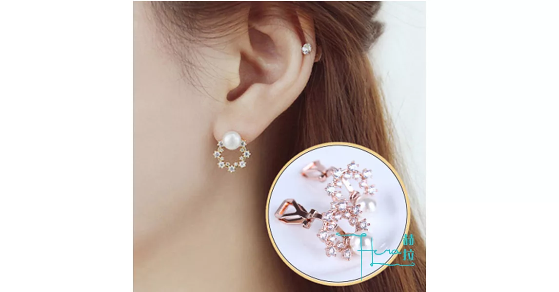 【Hera 赫拉】鋯石花環珍珠耳夾(2色)玫瑰金